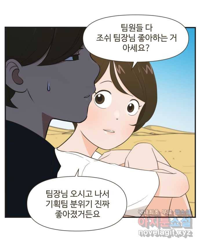 조조코믹스 사형집행자 12화 : 안 나갔으면 18