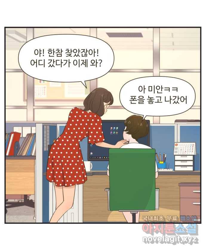 조조코믹스 사형집행자 12화 : 안 나갔으면 21