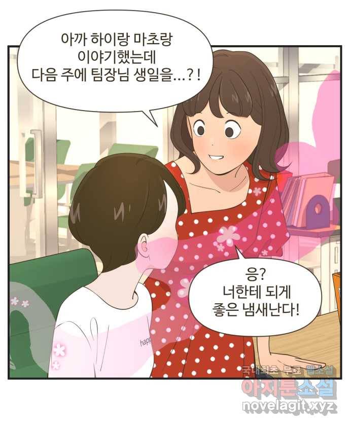 조조코믹스 사형집행자 12화 : 안 나갔으면 22