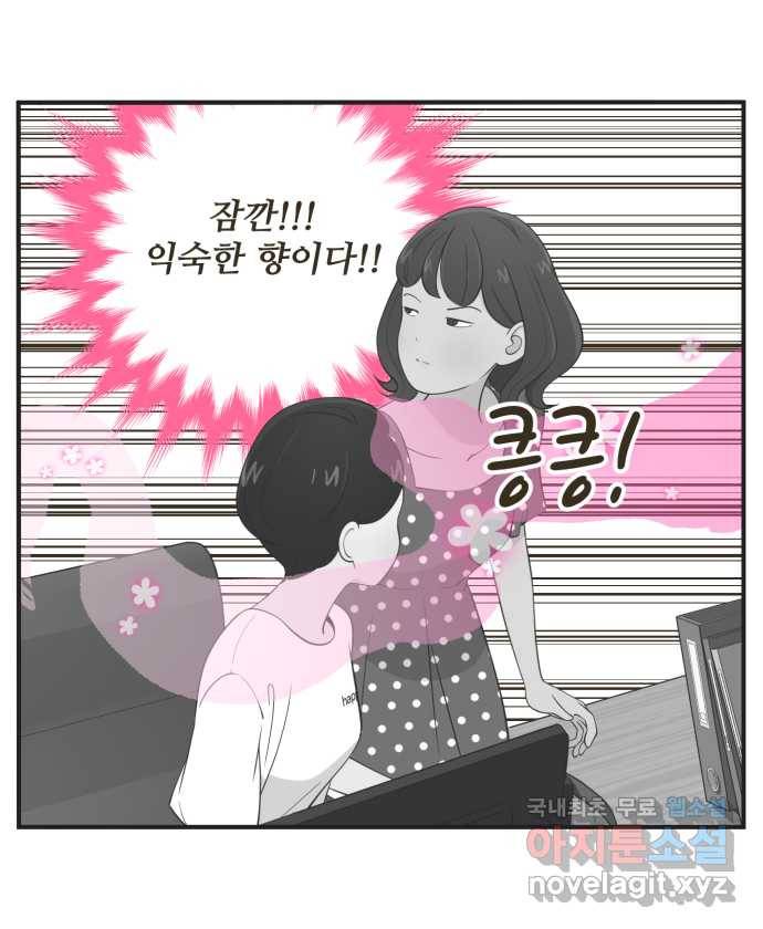 조조코믹스 사형집행자 12화 : 안 나갔으면 23