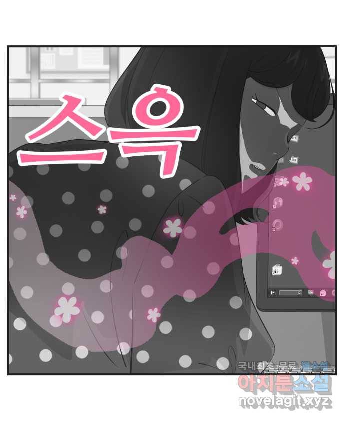 조조코믹스 사형집행자 12화 : 안 나갔으면 24