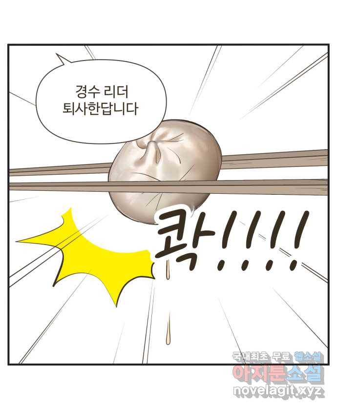 조조코믹스 사형집행자 12화 : 안 나갔으면 27