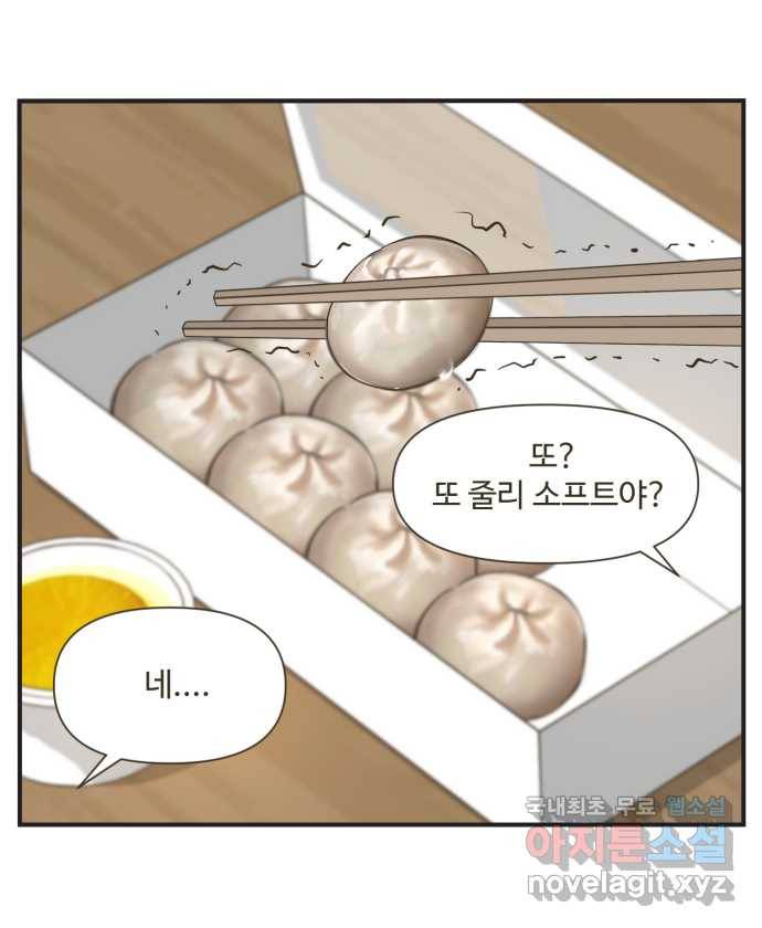 조조코믹스 사형집행자 12화 : 안 나갔으면 28