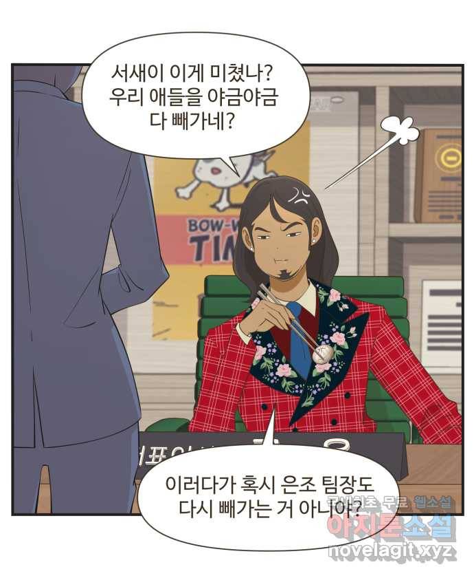 조조코믹스 사형집행자 12화 : 안 나갔으면 29