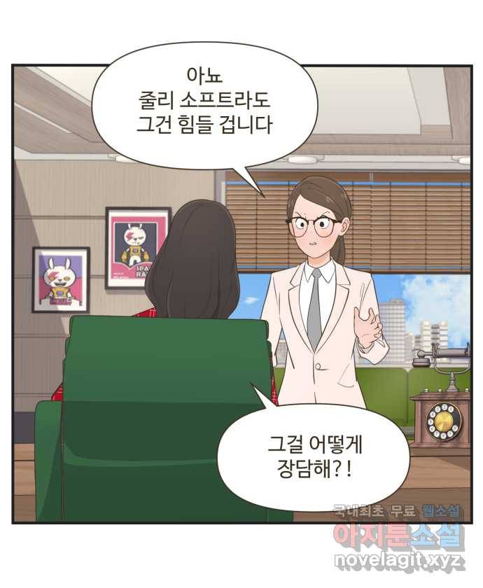 조조코믹스 사형집행자 12화 : 안 나갔으면 30