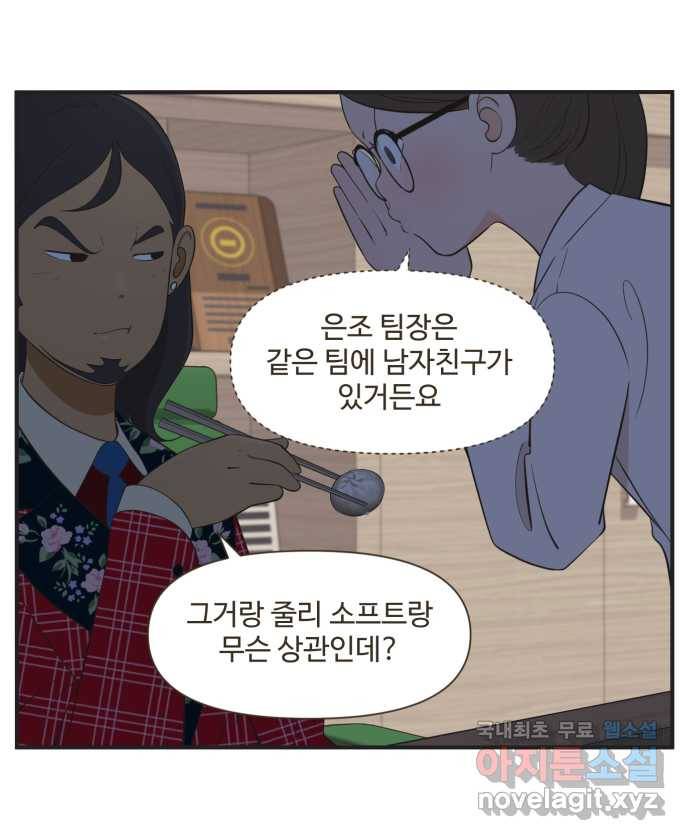 조조코믹스 사형집행자 12화 : 안 나갔으면 31