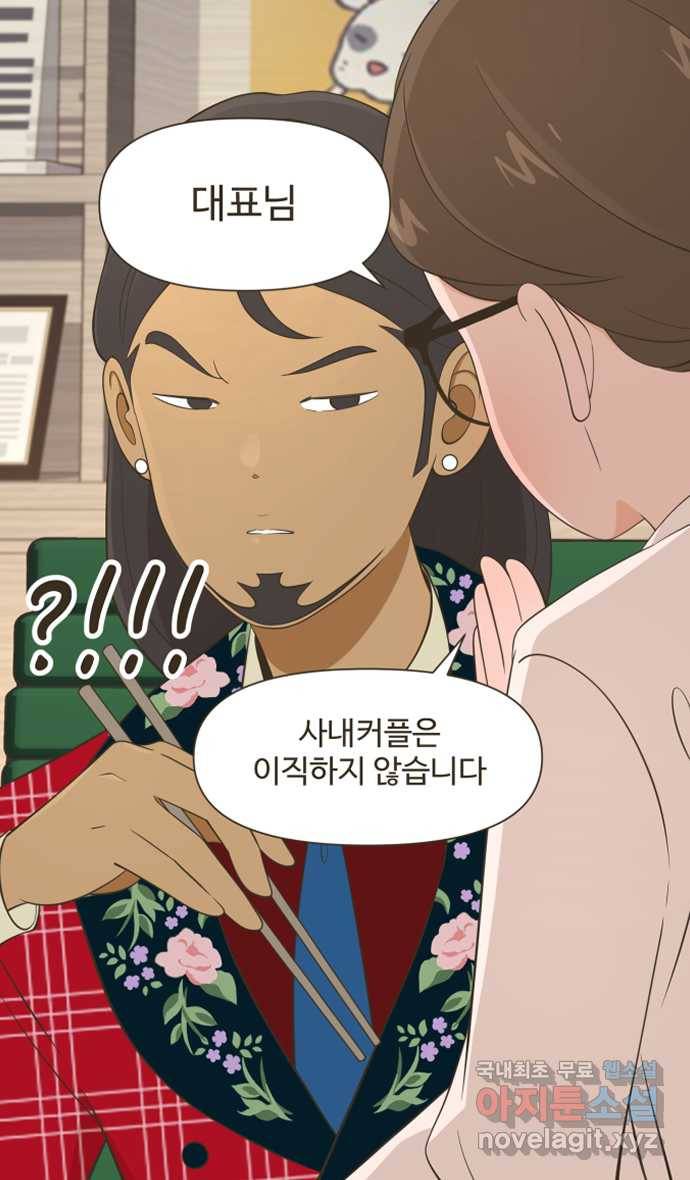 조조코믹스 사형집행자 12화 : 안 나갔으면 32