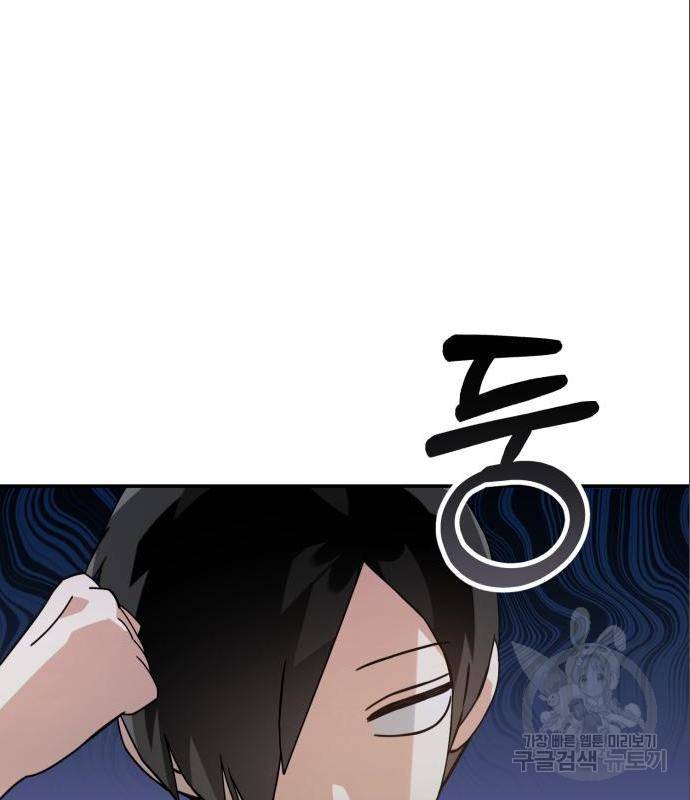 하지만 너는 2D잖아 28화 59