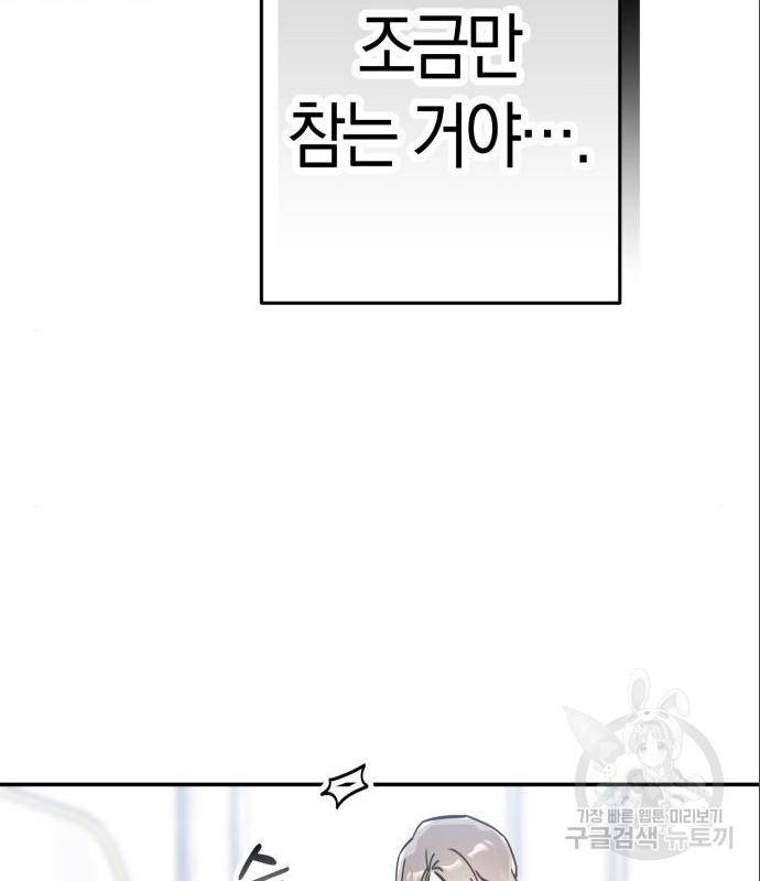 하지만 너는 2D잖아 28화 98