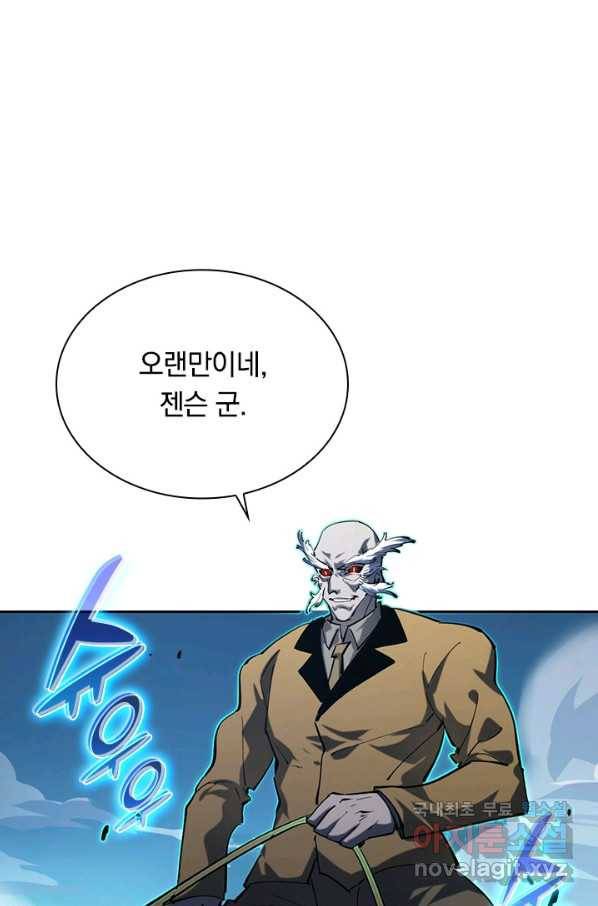 전설 헌터로 키워지는 중입니다 69화 2
