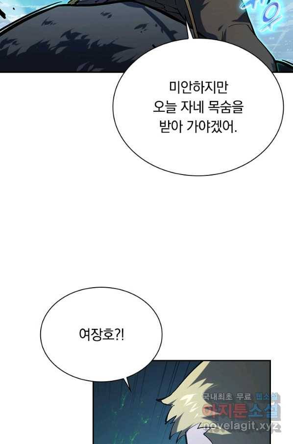 전설 헌터로 키워지는 중입니다 69화 3