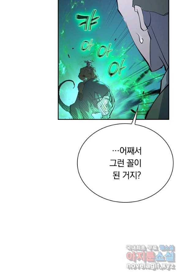 전설 헌터로 키워지는 중입니다 69화 4