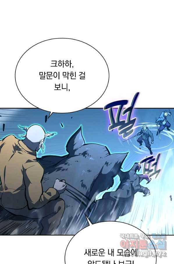 전설 헌터로 키워지는 중입니다 69화 5