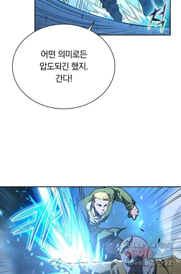전설 헌터로 키워지는 중입니다 69화 7