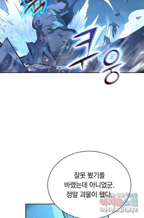전설 헌터로 키워지는 중입니다 69화 10