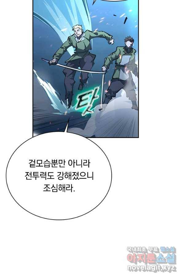 전설 헌터로 키워지는 중입니다 69화 11