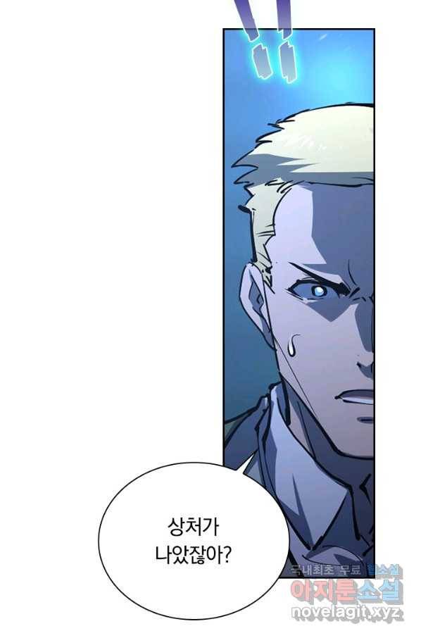전설 헌터로 키워지는 중입니다 69화 15