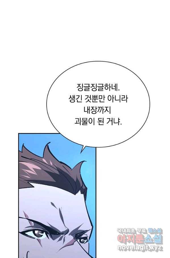 전설 헌터로 키워지는 중입니다 69화 16