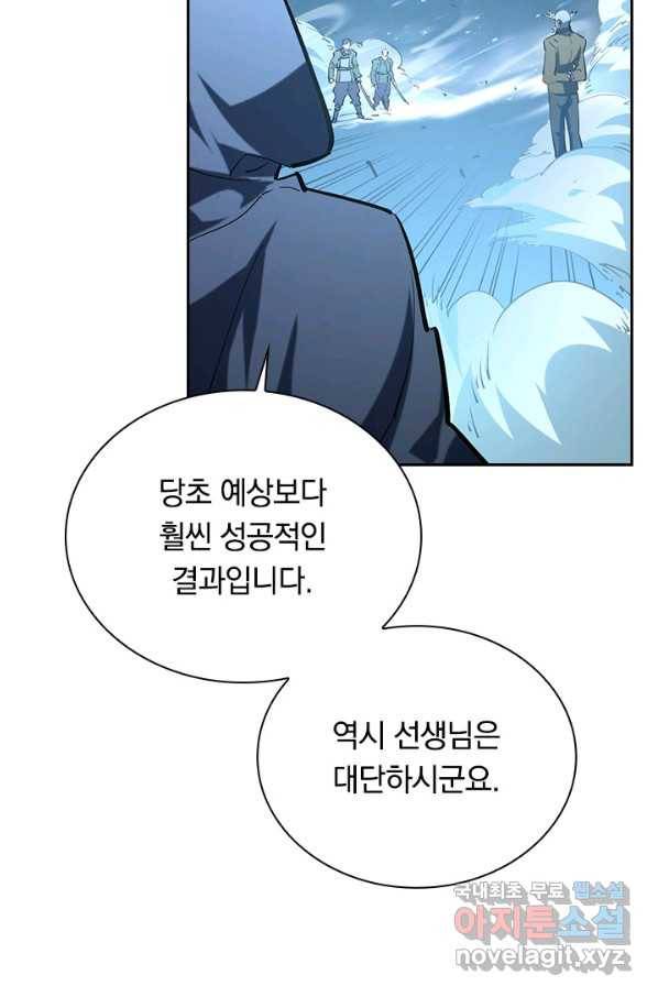전설 헌터로 키워지는 중입니다 69화 18
