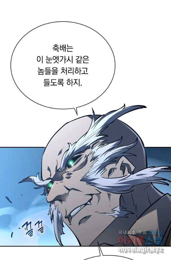 전설 헌터로 키워지는 중입니다 69화 19
