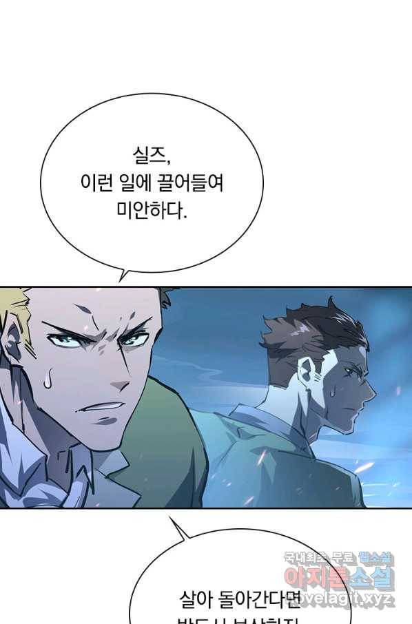 전설 헌터로 키워지는 중입니다 69화 23
