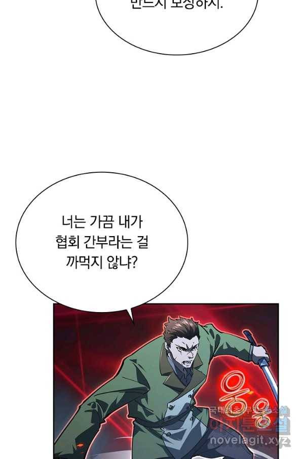 전설 헌터로 키워지는 중입니다 69화 24