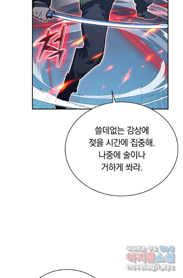 전설 헌터로 키워지는 중입니다 69화 25