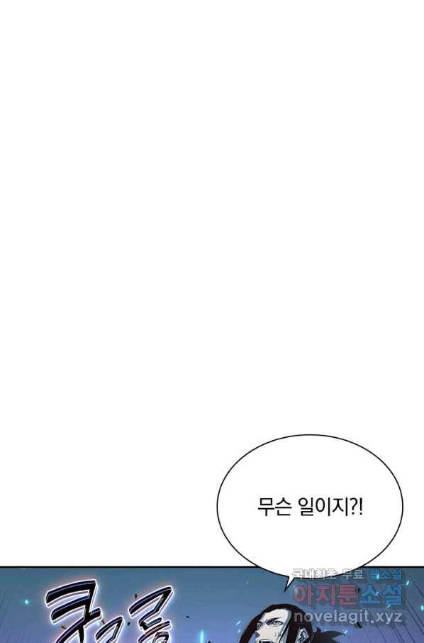 전설 헌터로 키워지는 중입니다 69화 34