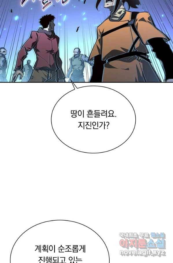 전설 헌터로 키워지는 중입니다 69화 35