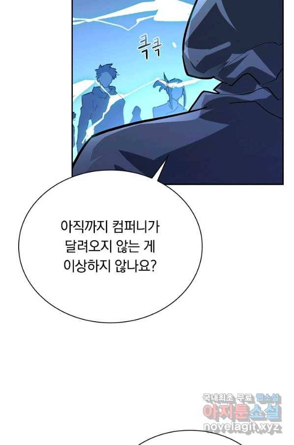 전설 헌터로 키워지는 중입니다 69화 40