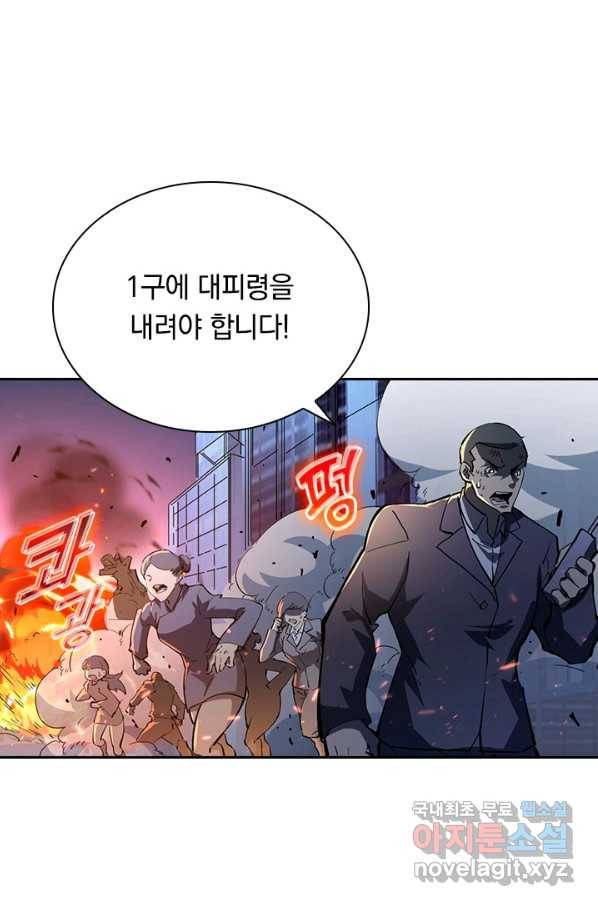전설 헌터로 키워지는 중입니다 69화 43