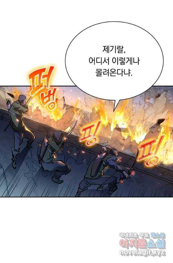 전설 헌터로 키워지는 중입니다 69화 44