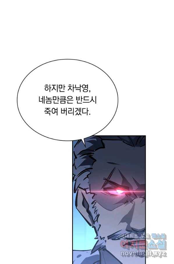 전설 헌터로 키워지는 중입니다 69화 48