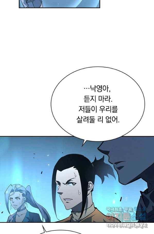전설 헌터로 키워지는 중입니다 69화 50
