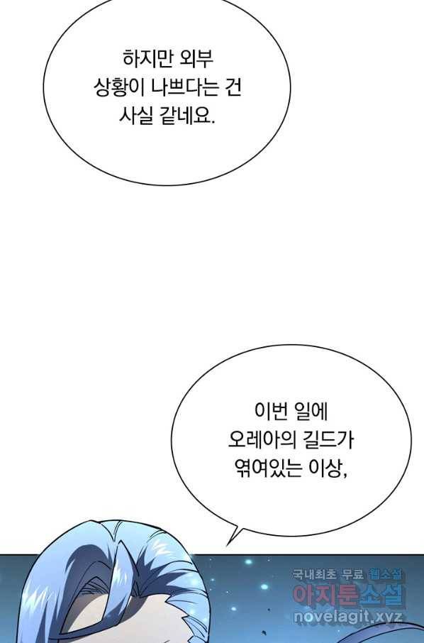 전설 헌터로 키워지는 중입니다 69화 51