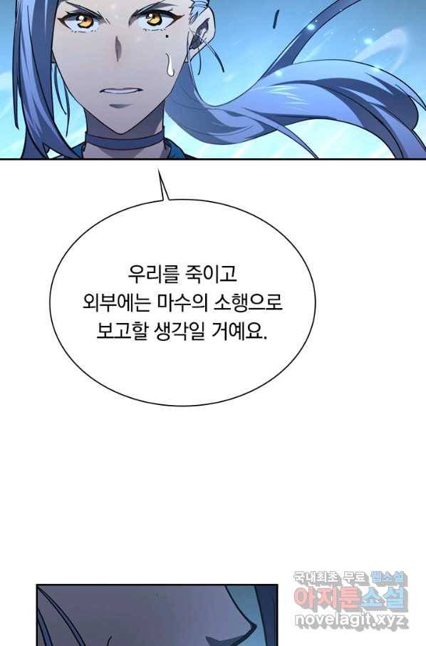 전설 헌터로 키워지는 중입니다 69화 52