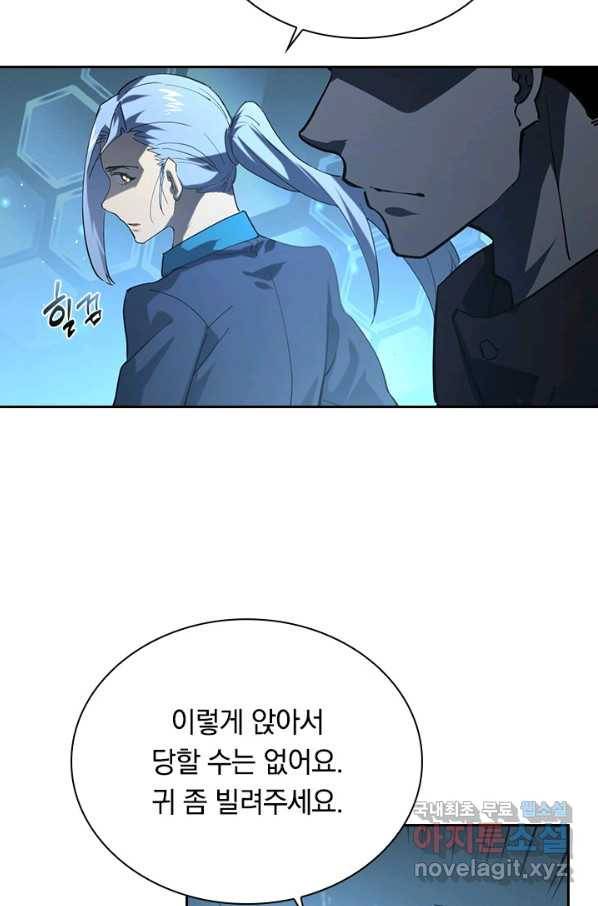 전설 헌터로 키워지는 중입니다 69화 56