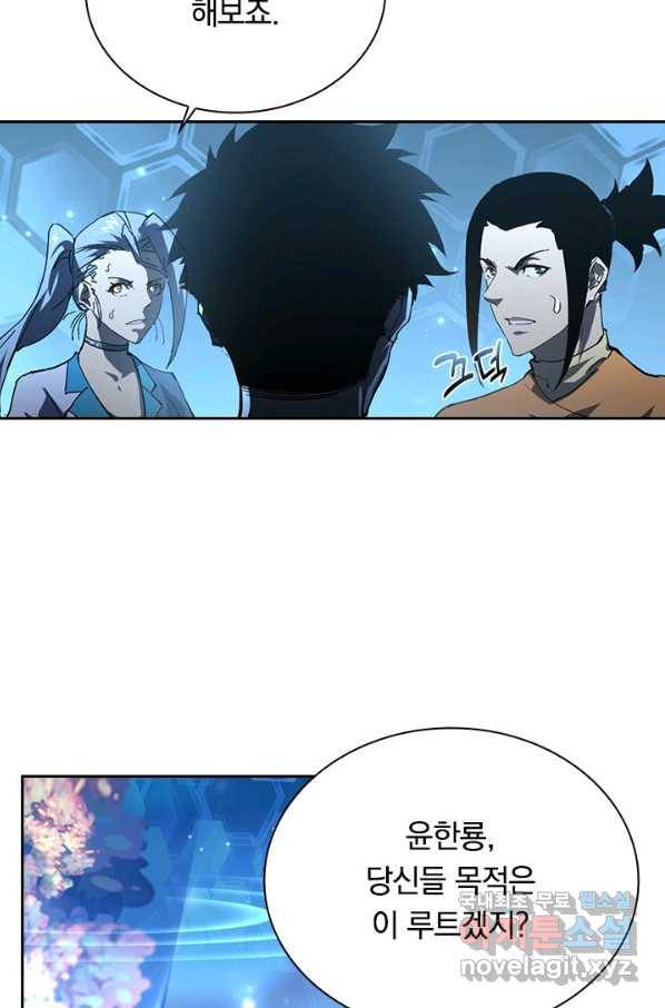 전설 헌터로 키워지는 중입니다 69화 61
