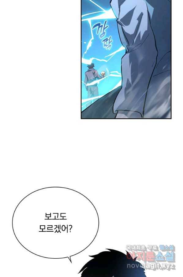 전설 헌터로 키워지는 중입니다 69화 63