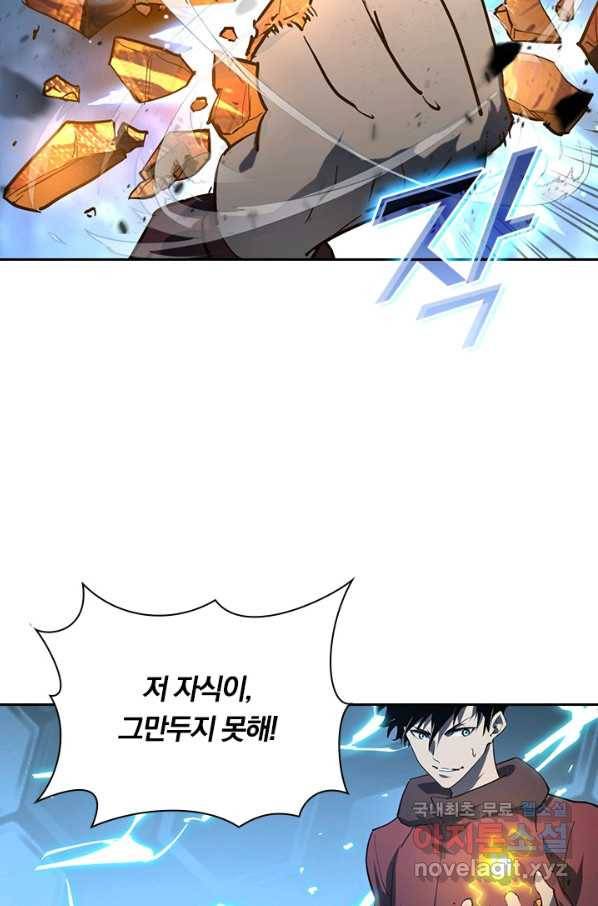 전설 헌터로 키워지는 중입니다 69화 65