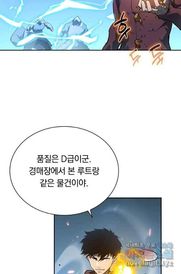 전설 헌터로 키워지는 중입니다 69화 66
