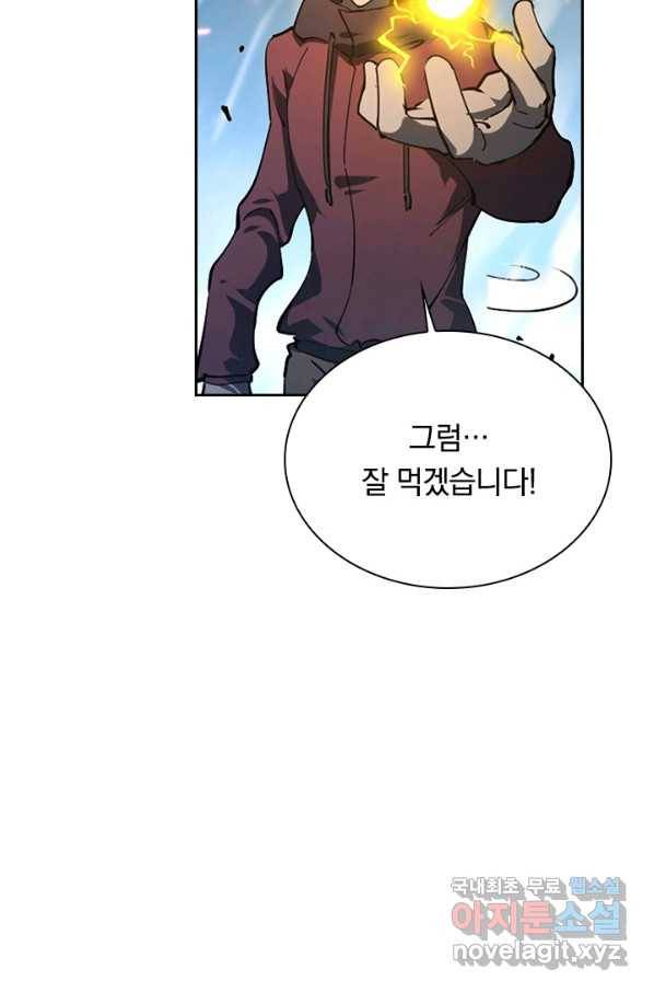 전설 헌터로 키워지는 중입니다 69화 67
