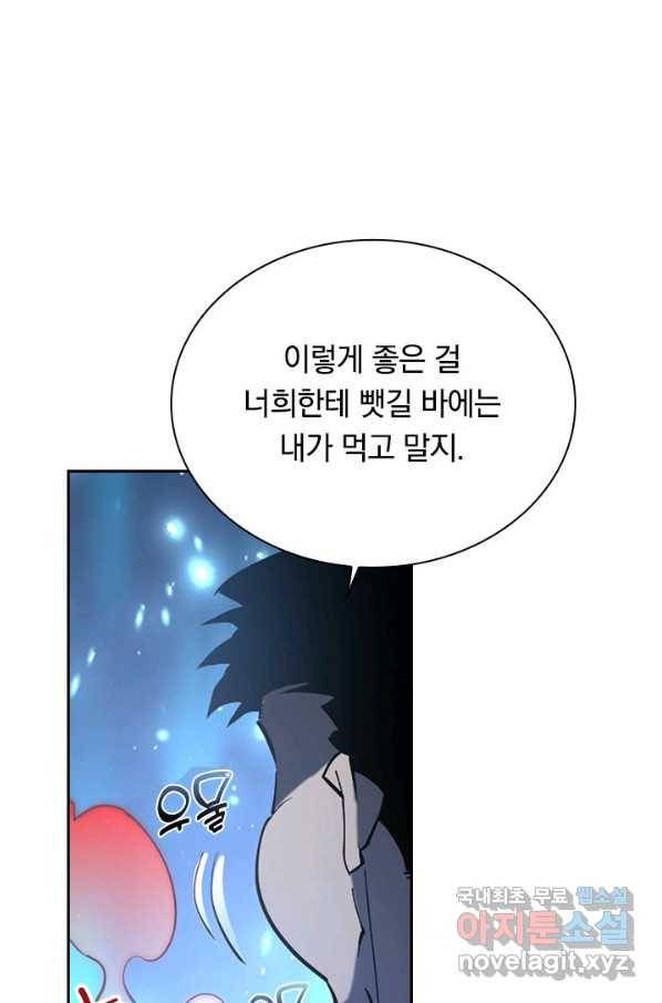 전설 헌터로 키워지는 중입니다 69화 69
