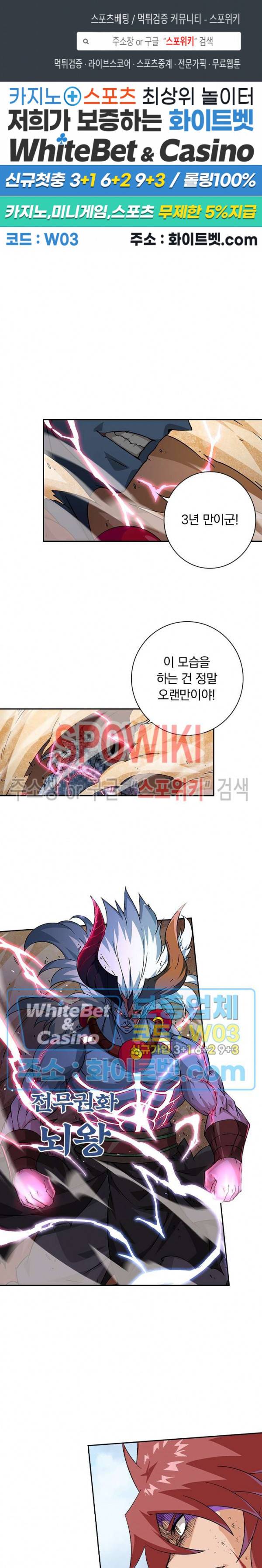 무권 286화 1