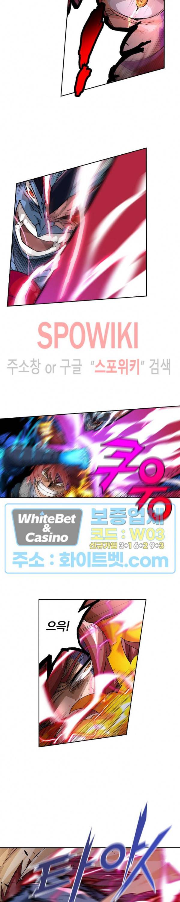 무권 286화 3