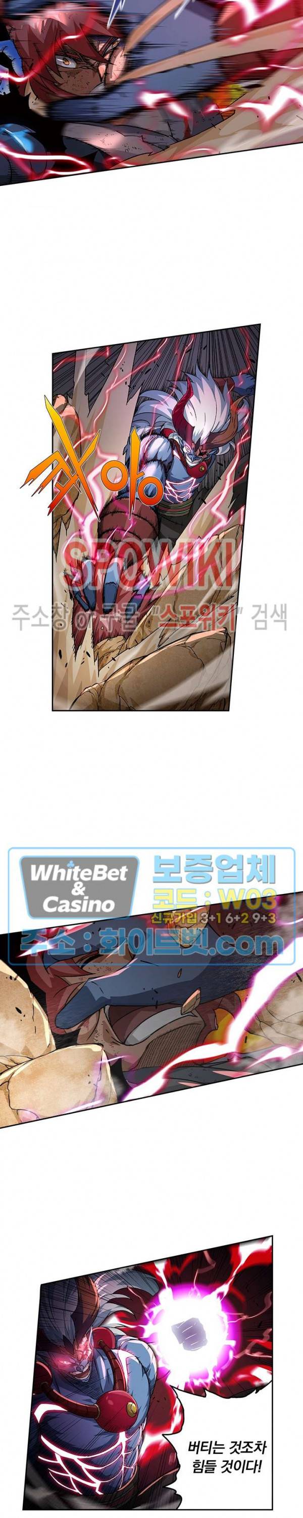 무권 286화 4