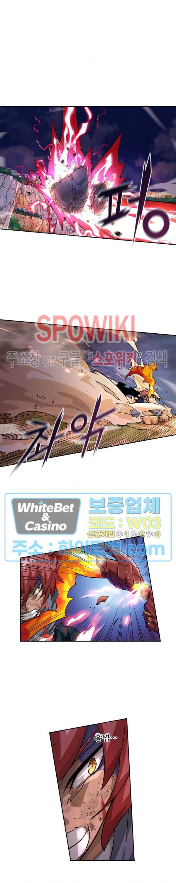 무권 286화 5