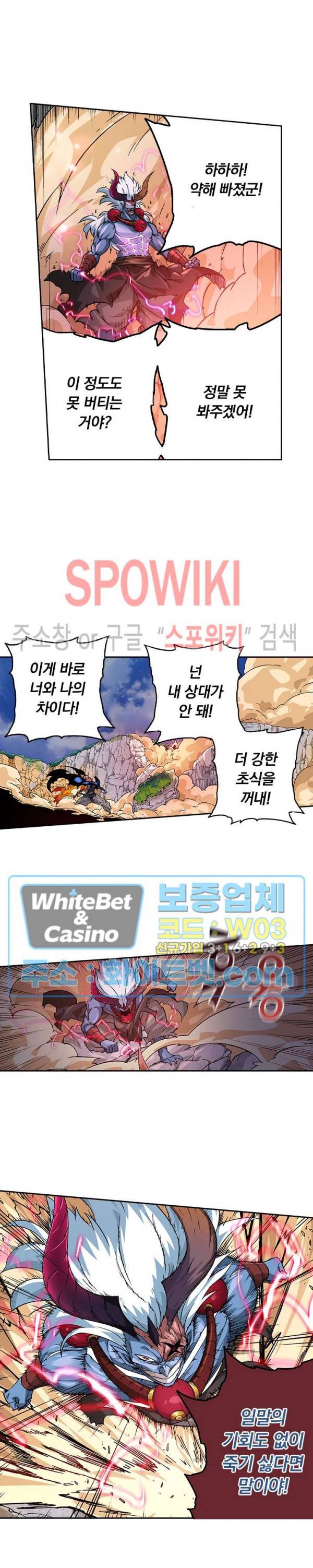 무권 286화 6