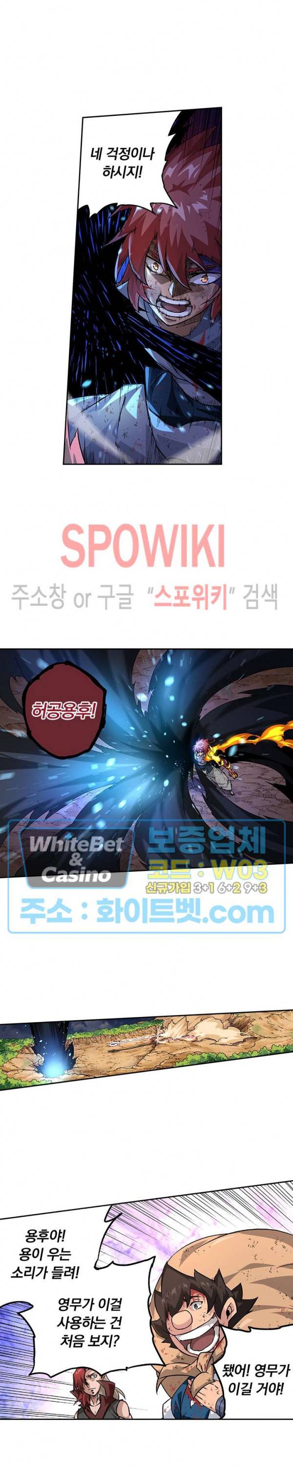 무권 286화 7