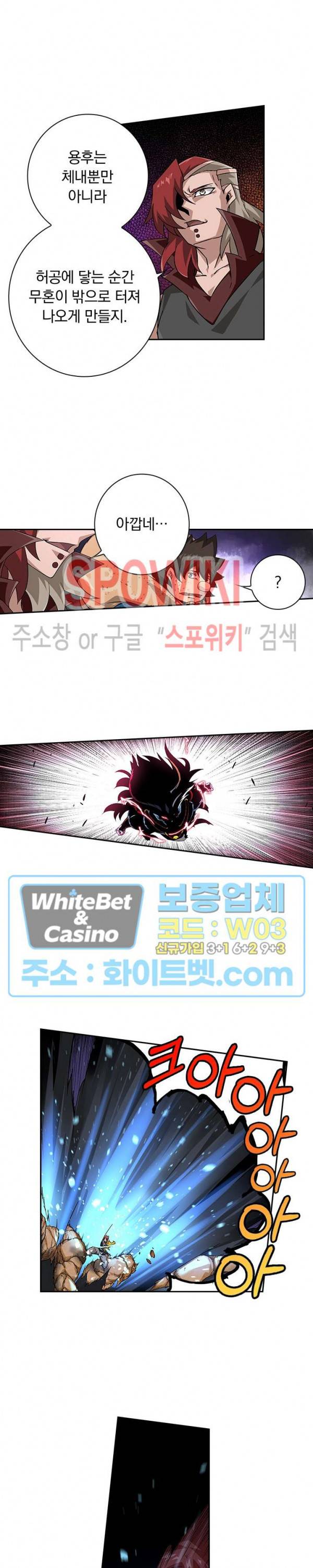 무권 286화 8
